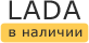 ЛАДА в Якутске: наличие на февраль, 2024 - комплектации и цены на сегодня в автосалонах